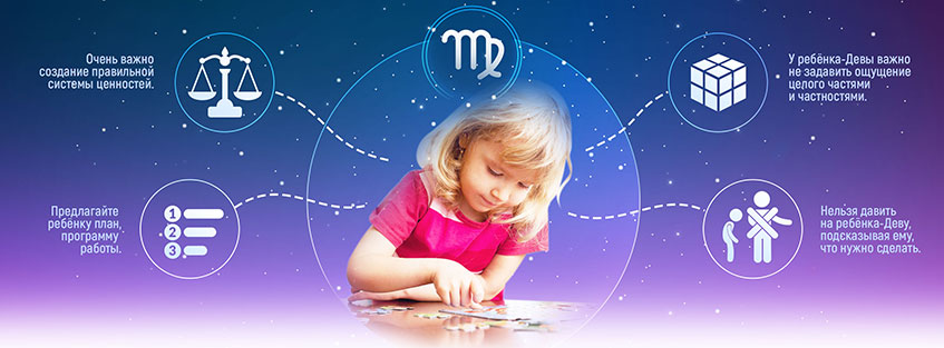 Ребенок-Дева Девочка играет