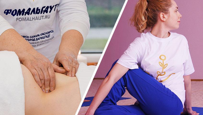 Помолодеть реально! Йога и массаж
