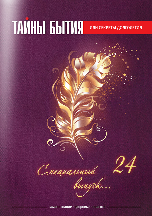 zhurnal24_600х848.jpg zhurnal24_600х848.jpg