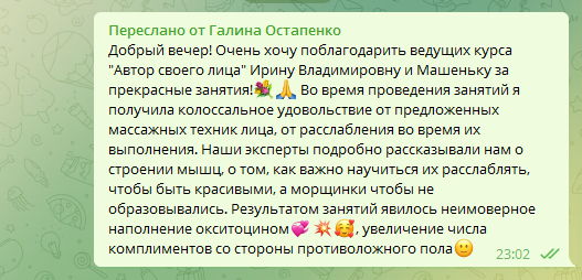 Вы действительно станете автором своего лица Отзыв о программе "Автор своего лица"