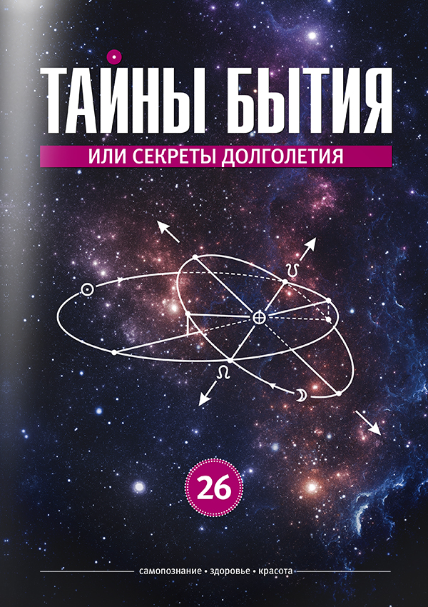 zhurnal26_600х848.jpg zhurnal26_600х848.jpg