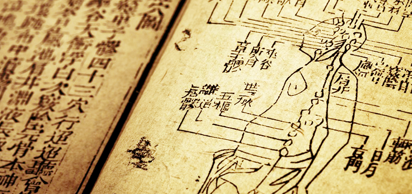 Древние знали способы лечения Китайские записи