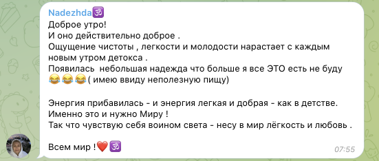 Отзыв из мессенджера